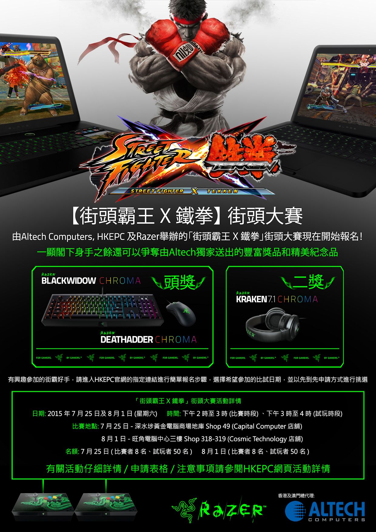Street Fighter X Tekken Event