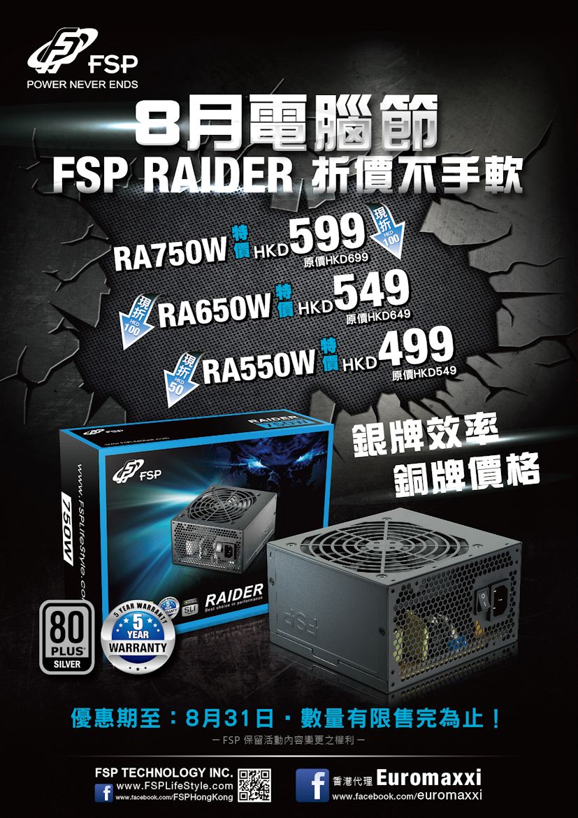 FSP RAIDER Promotion