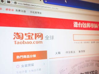 淘寶推出「假貨快速退款」服務 後台判定「涉嫌售假」商品將「秒退」
