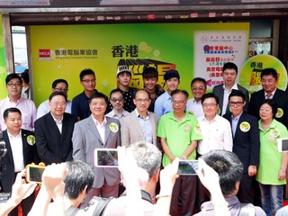 香港電腦業協會澄清 否認與電腦商會和解 「腦場電腦節 2015」鐵定本月19日揭幕 香港電腦業協會澄清 否認與電腦商會和解 「腦場電腦節 2015」鐵定本月19日揭幕