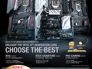 ASUS 推出 Z170 主機板優惠活動 購買指定型號免費或以優惠價換購 8GB 記憶體