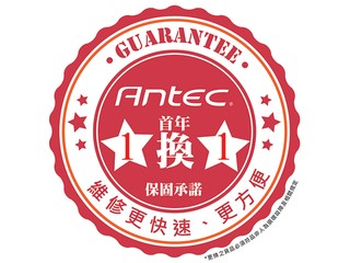 Antec 優化及精簡售後服務平台 電源供應器提供首年更換新品服務
