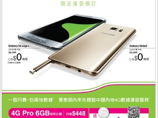 零機價及即送高速無線充電裝置 Samsung Galaxy 系列兩款優惠 零機價及即送高速無線充電裝置 Samsung Galaxy 系列兩款優惠