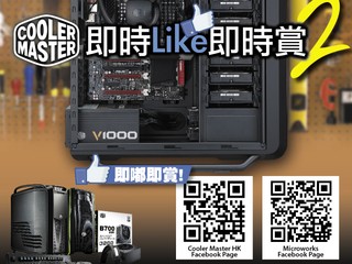 「Cooler Master 即時 Like 即時賞」第二波 FB 專頁讚好 每件產品即享 $20 獎賞回贈