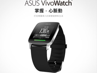ASUS 為注重健康的您量身訂造 腦場電腦節首日 VivoWatch 正式開賣 ASUS 為注重健康的您量身訂造 腦場電腦節首日 VivoWatch 正式開賣