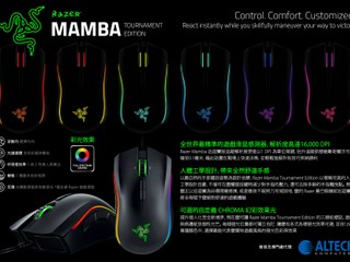 5G 雷射感應器配合 16,000 DPI 高解析度 Razer 全新 Mamba Tournament Edition 滑鼠