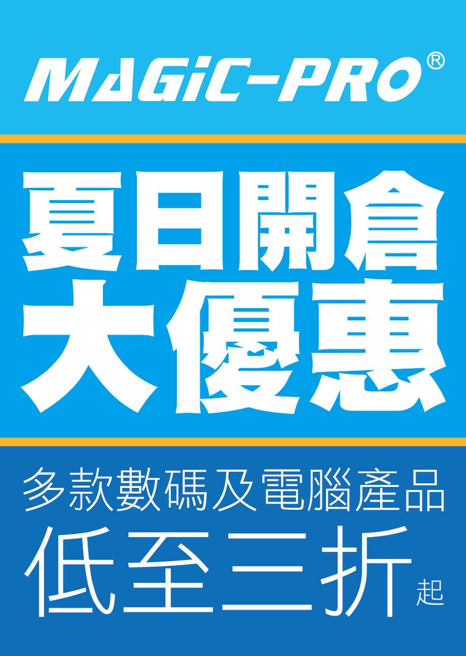 Magic-Pro Summer Promotion 2015
