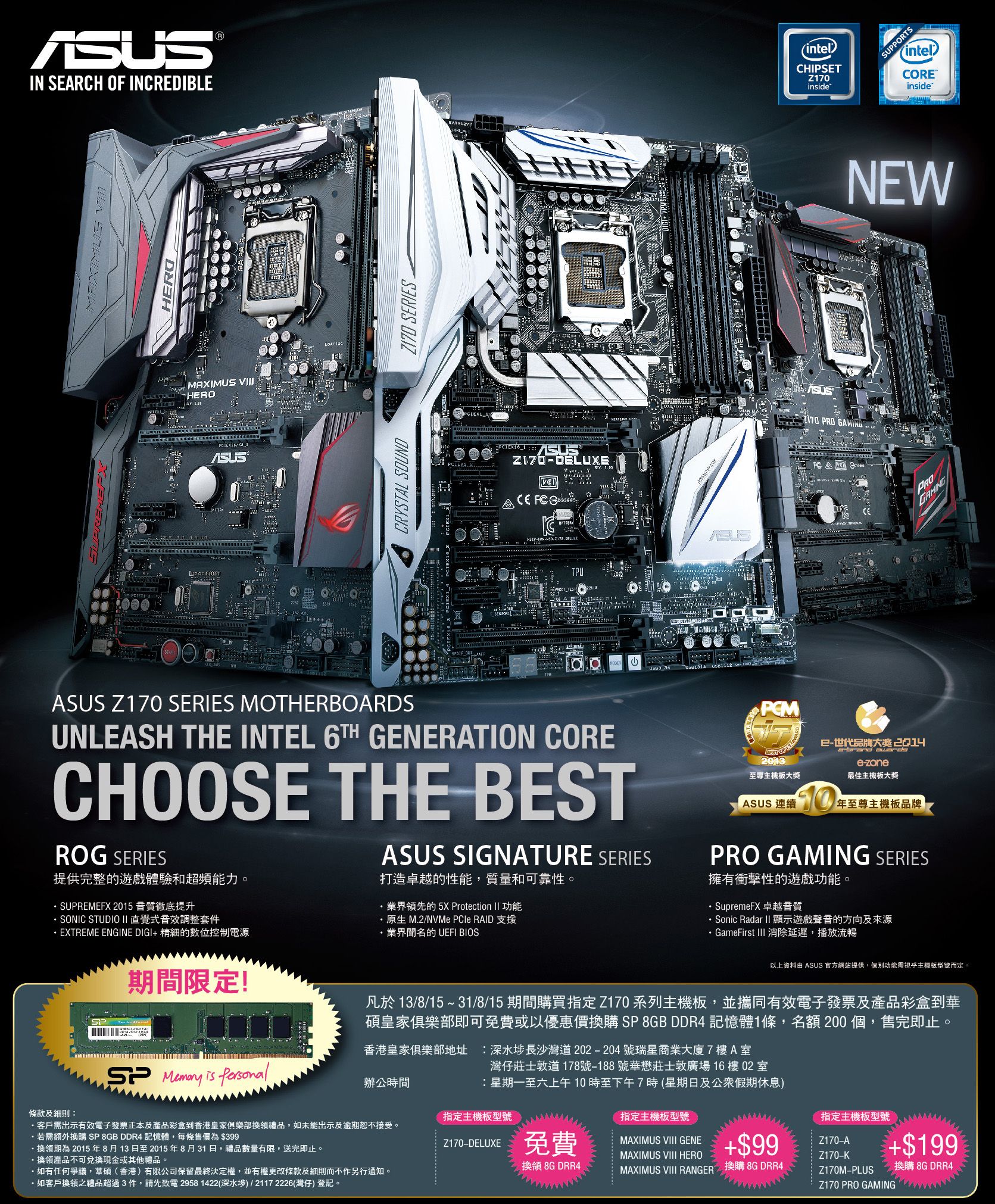 ASUS Z170 Promotion