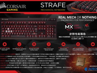 Cherry MX 軸 非凡定制紅色背光燈 Corsair 全新 STRAFE 機械鍵盤