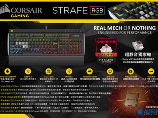 耐用、精準、快速的按鍵回饋感 Corsair STRAFE RGB 遊戲機械鍵盤