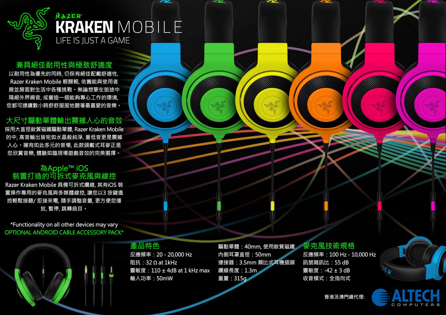 Razer Kaken Mobile