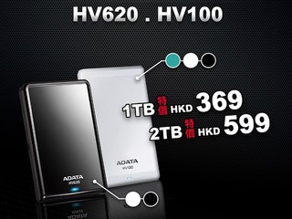 ADATA 11 月外置硬碟優惠活動 HV620、HV100 2TB 只需 $599