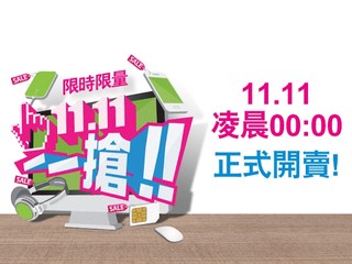 手機、月費及外遊儲值卡 價格吸引 中國移動香港 雙11 推多項優惠 手機、月費及外遊儲值卡 價格吸引 中國移動香港 雙11 推多項優惠