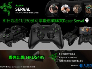 「Razer Serval」Android 專用遊戲控制器 限時驚喜優惠 HK$499 發售