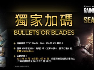 購買 ASUS GeForce GTX980 Ti/980/970/960  加碼送您「Bullets or Blades」Season Pass