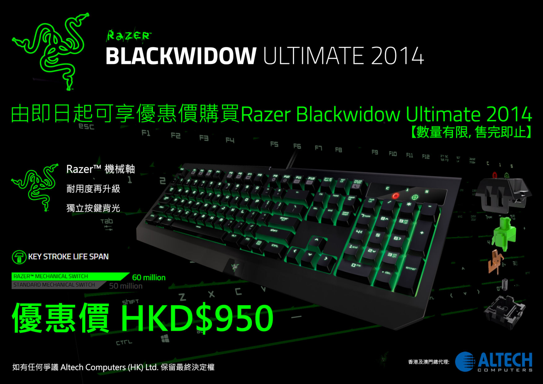 Blackwidow Ultimate Promo