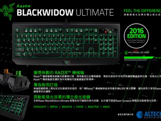六千萬次按鍵壽命 獨立按鍵發光模式 Razer 推出 BlackWidow Ultimate 2016 版本