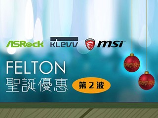 FELTON 聖誕優惠第二波 購指定 KLEVV 產品即享九折或精美禮品