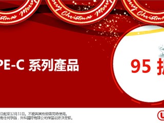 Unitek x Century Field 聖誕推廣優惠 購買指定 Unitek 產品即送實用精美禮品 Unitek x Century Field 聖誕推廣優惠 購買指定 Unitek 產品即送實用精美禮品