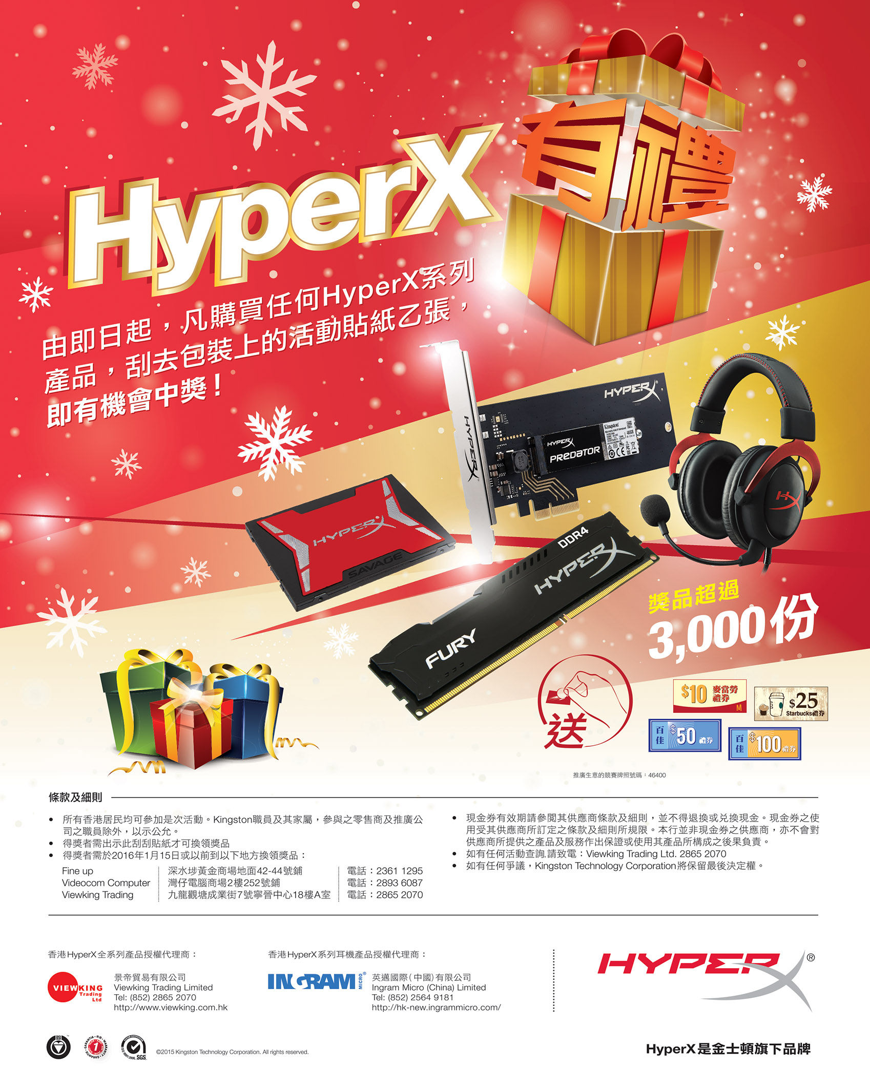 HyperX Xmas Event 2015