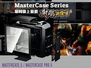 Cooler Master x《射鵰英雄傳》 送你線上遊戲虛擬寶物及精美紀念品