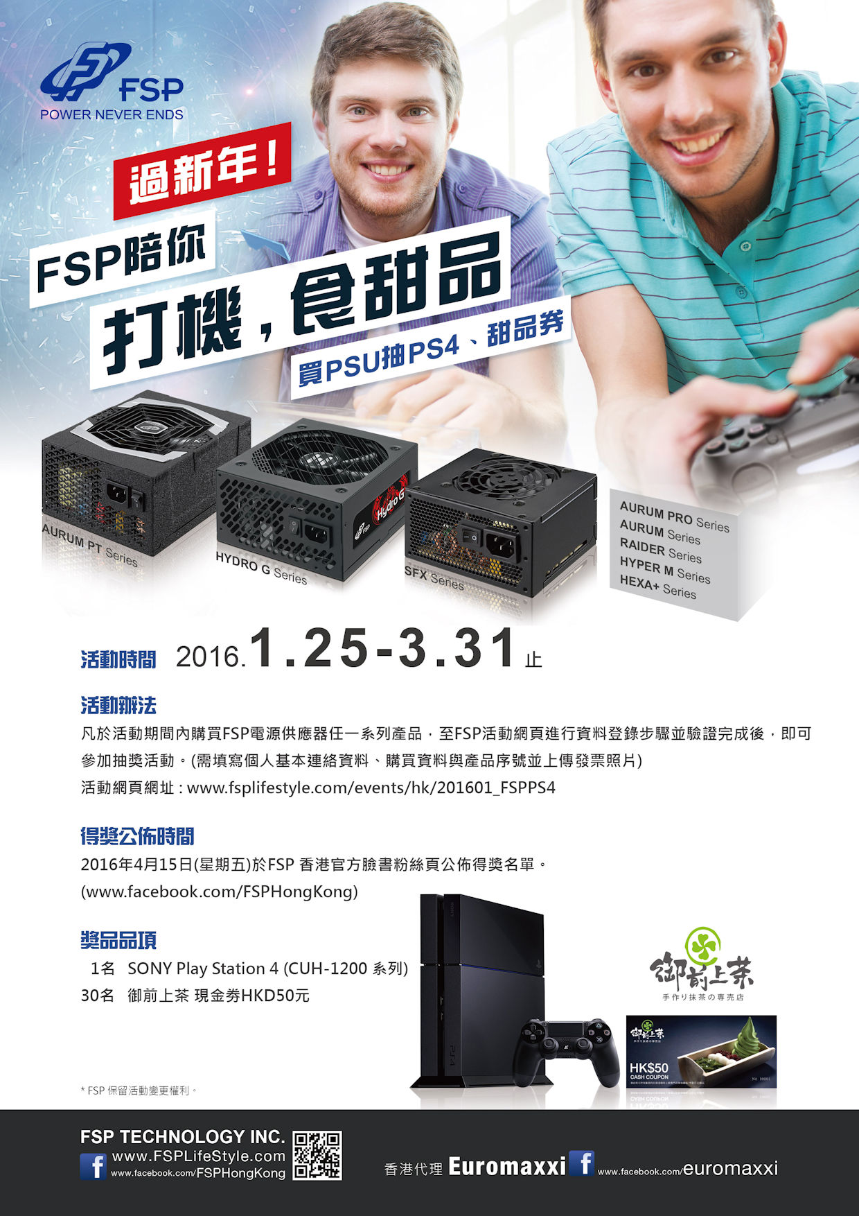 FSP PS4 Event 2016