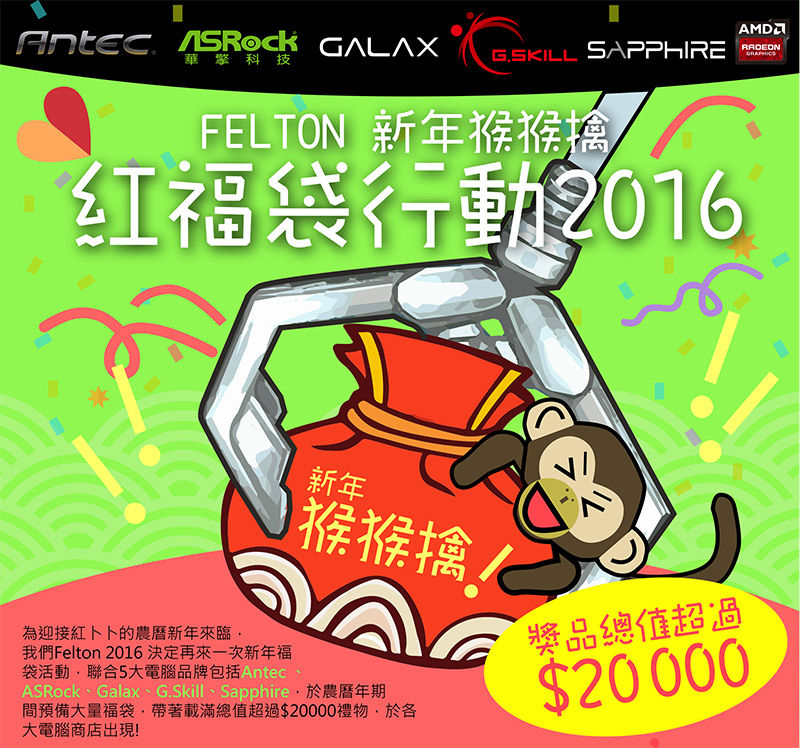 Felton CNY 2016 Event