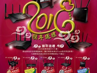 ASUS 猴年陪你笑迎新春 指定期間購買多款產品 即送豐富禮物