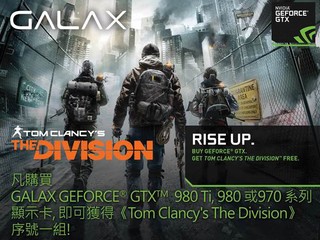 GALAX 再推買卡送 GAME 優惠 送你 Tom Clancy's The Division 射擊遊戲