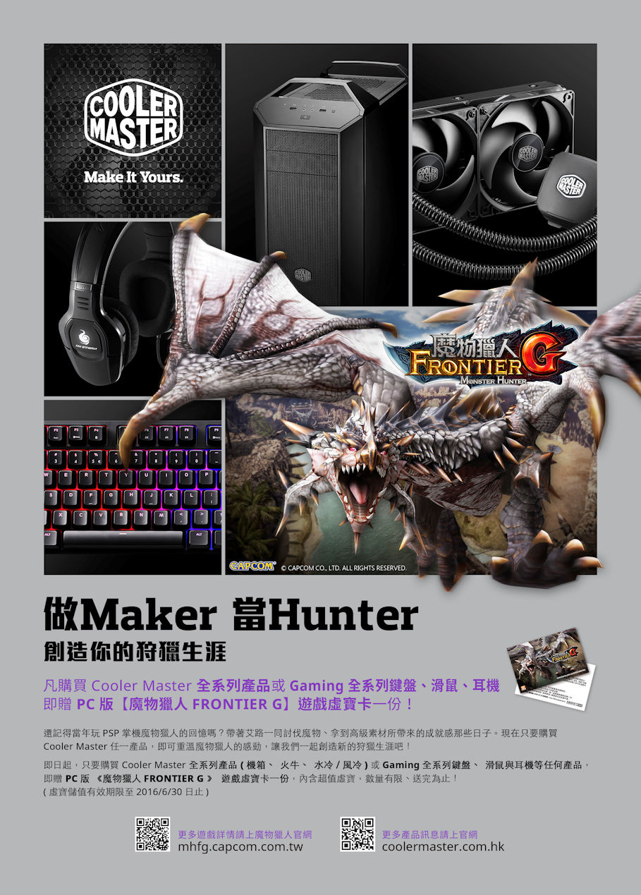 Cooler Master x Monster Hunter