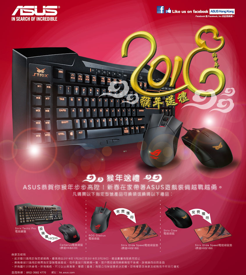 ASUS CNY 2016 Promotion