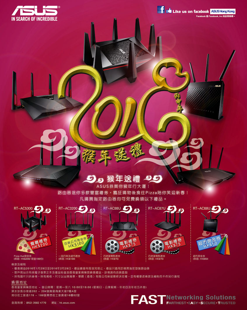 ASUS CNY 2016 Promotion