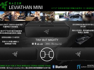 雙驅動單體 支援 aptX 無線藍芽連接 Razer Leviathan Mini 便攜式揚聲器