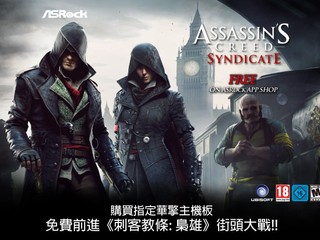 ASRock 買板送刺客教條遊戲序號 優惠涵括 Z170、H170、及 X99 系列主機板