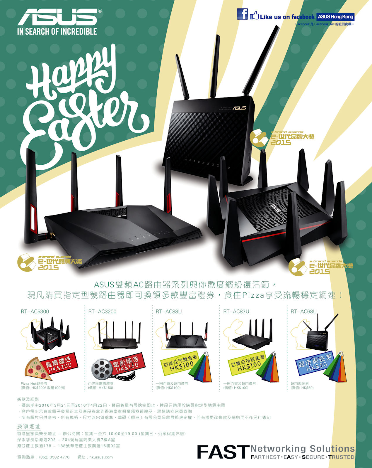 ASUS Wlan Easter2016