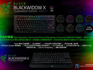 全新簡約外觀 軍用級金屬結構 Razer Blackwidow X Tournament Edition