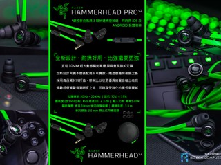 10mm 驅動單體 重現猶如天籟的原音質素 Razer Hammerhead V2 系列耳機登場