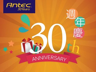 「ANTEC 30 週年慶！」活動第二彈!!  5 位得獎幸運兒正式公佈