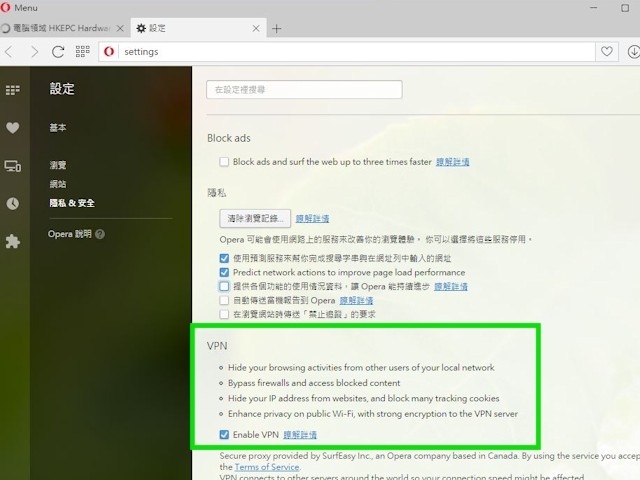 OPERA VPN