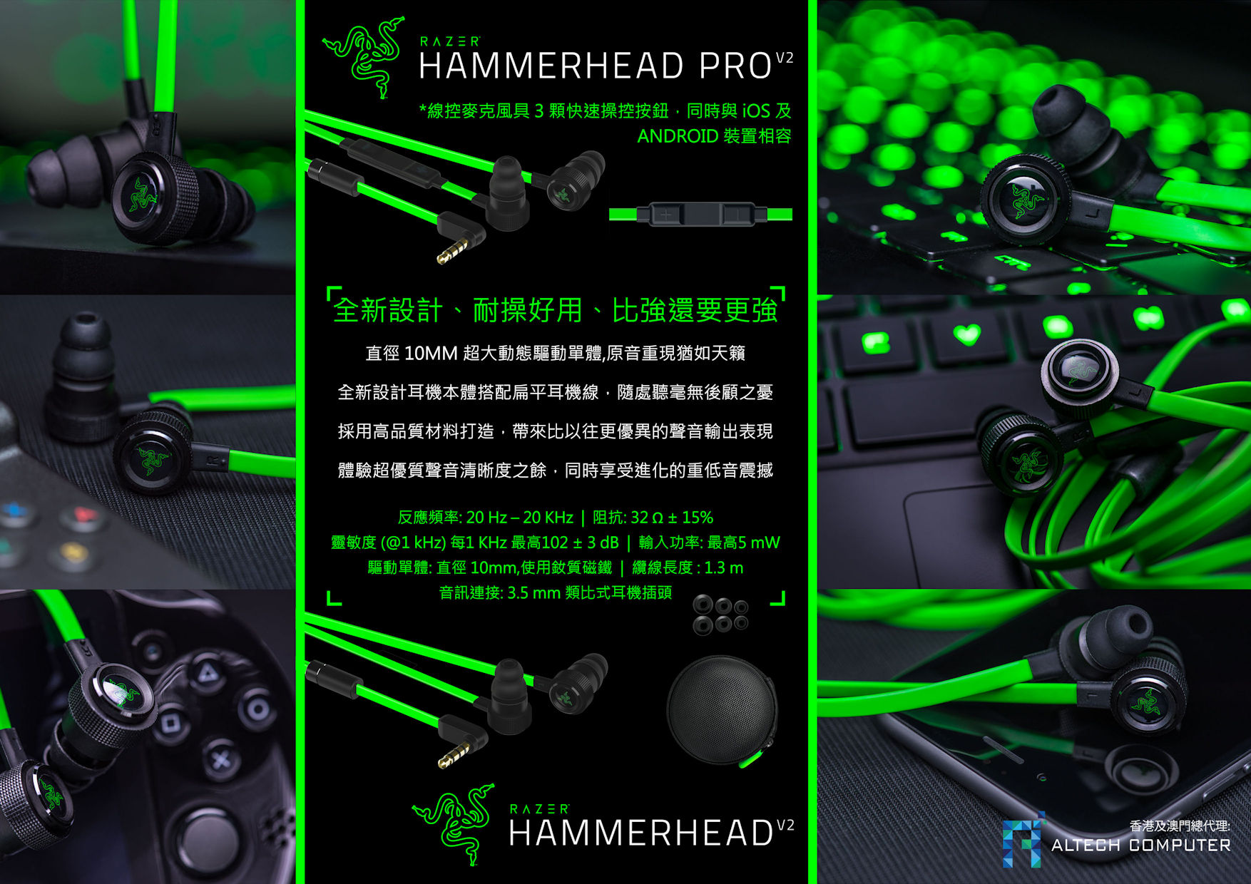 Razer Hammerhead V2 Series