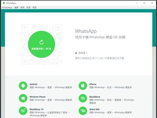 雙開帳戶必備 功能小量升級 WhatsApp 推出桌面軟件版