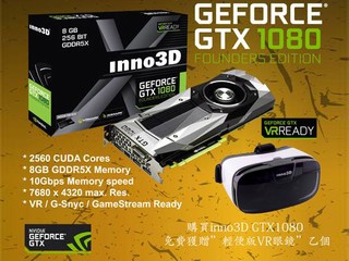 凡購 Inno3D GTX1080 送 VR 眼鏡 另於正都電腦設立 VR 區開放體驗 凡購 Inno3D GTX1080 送 VR 眼鏡 另於正都電腦設立 VR 區開放體驗