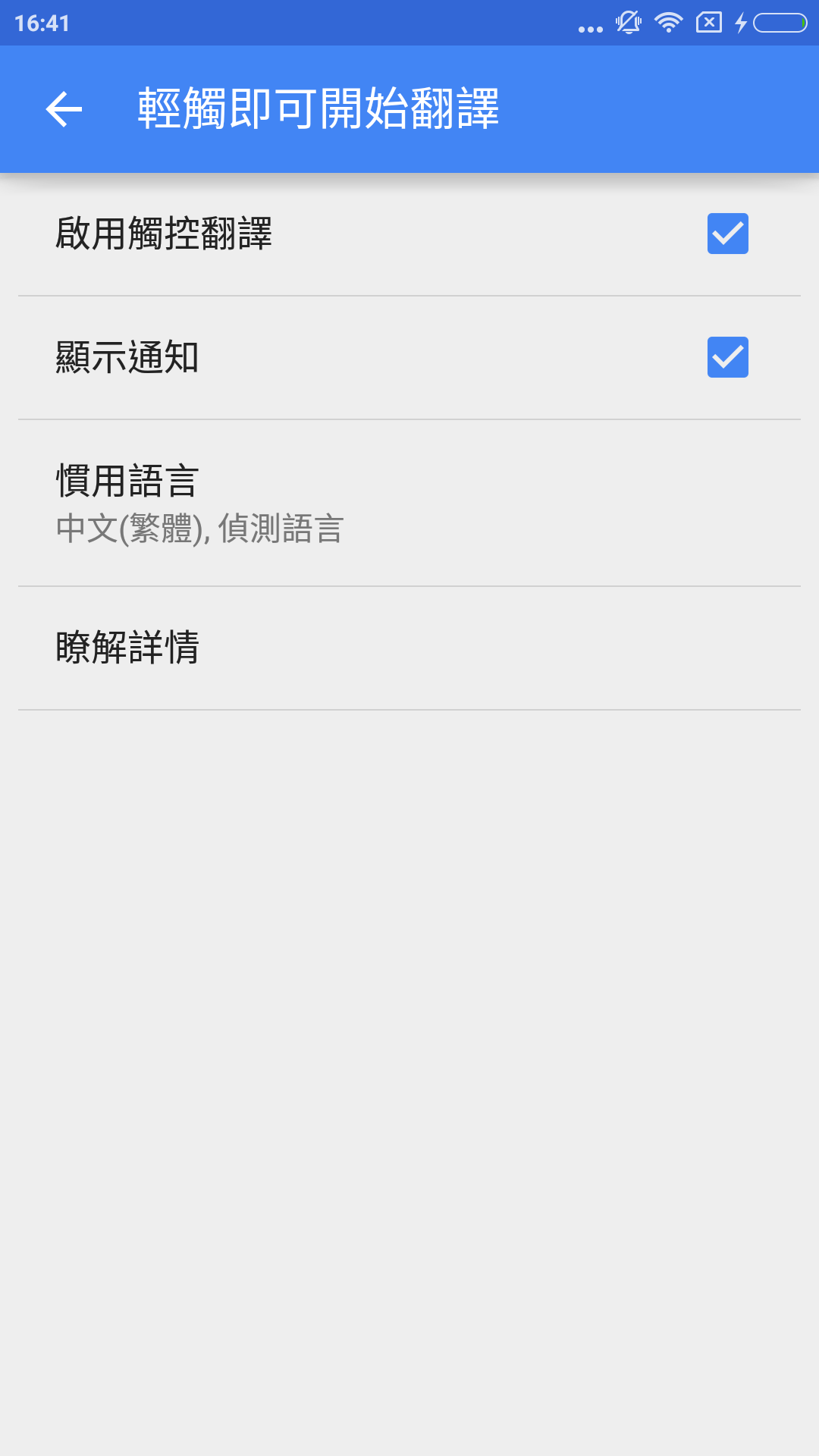 Google Translate