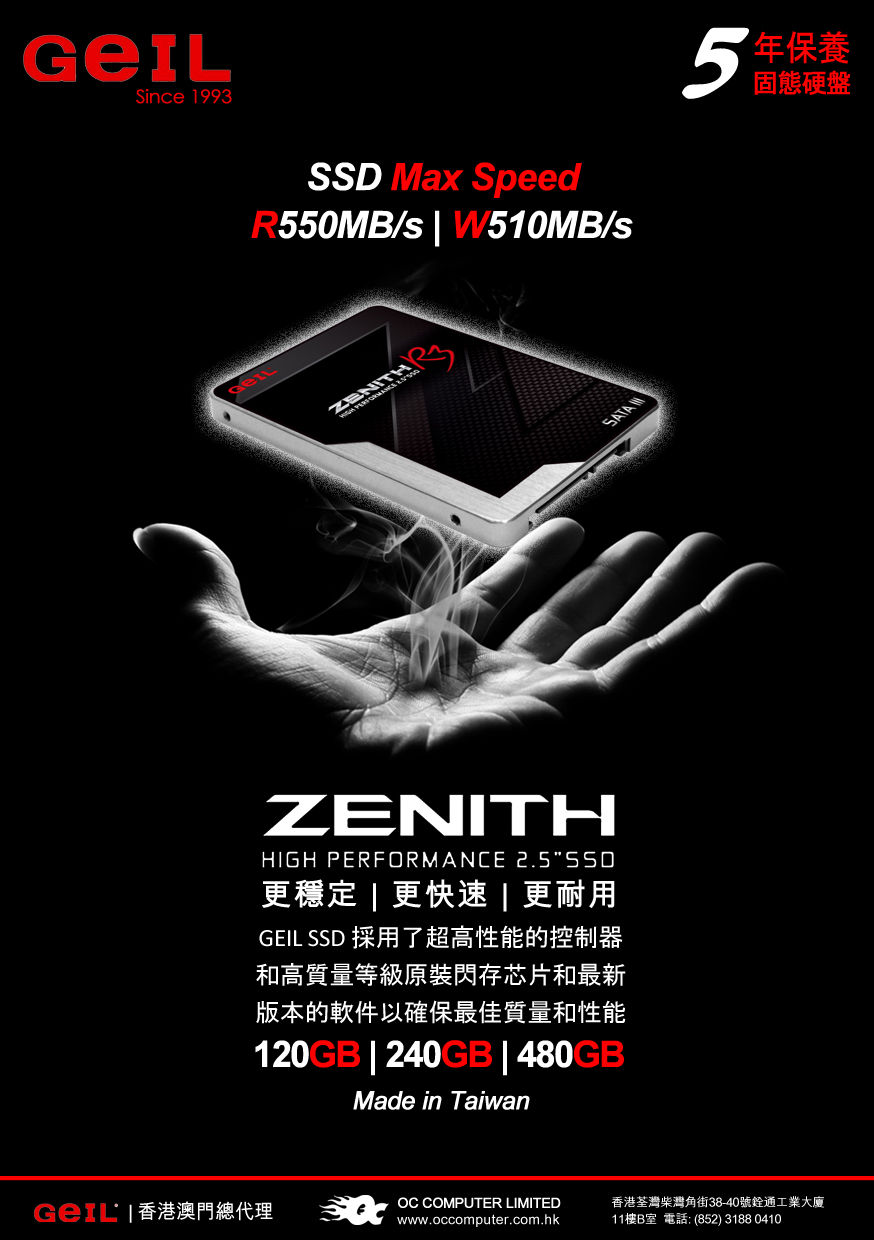 GeIL Zenith R3 Series SSD
