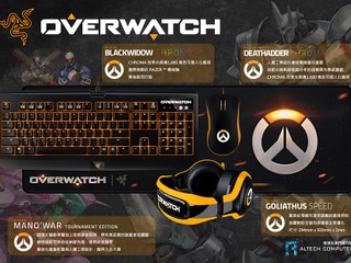 體驗身歷其境的整合式遊戲方案 RAZER 推出 OVERWATCH 系列遊戲週邊產品