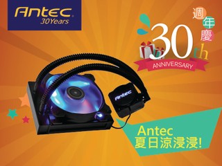  ANTEC 30 週年慶 !! 第四彈  免費帶走 KÜHLER H2O 水冷名單出爐
