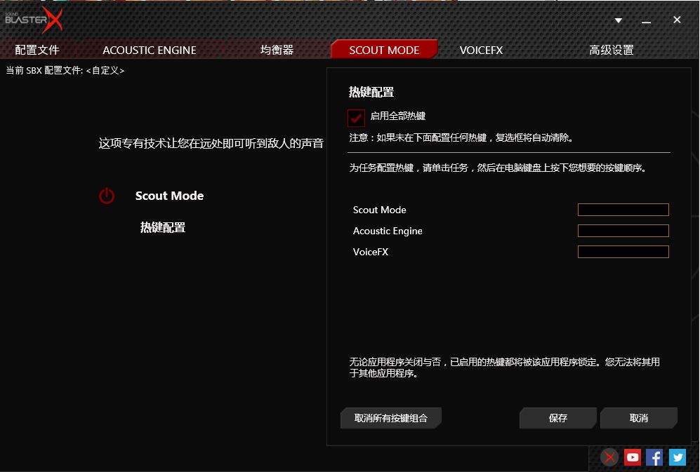 SoundBlasterX H7