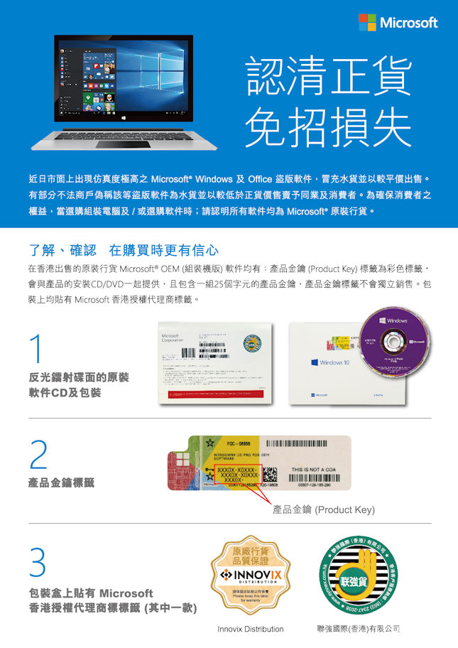 Windows OEM