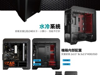 支援水冷系統 提升平台散熱能力 Aerocool QS-240 直立式機箱 支援水冷系統 提升平台散熱能力 Aerocool QS-240 直立式機箱