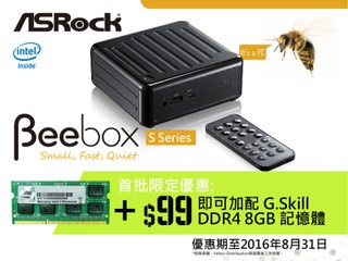 ASRock 新一代 Beebox-S 系列登場 首批限定優惠、$99 加購 8GB DDR4 記憶體